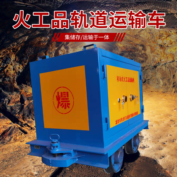 政和凯龙KL-600YD移动式火工品运输车的标准规格型号和尺寸说明
